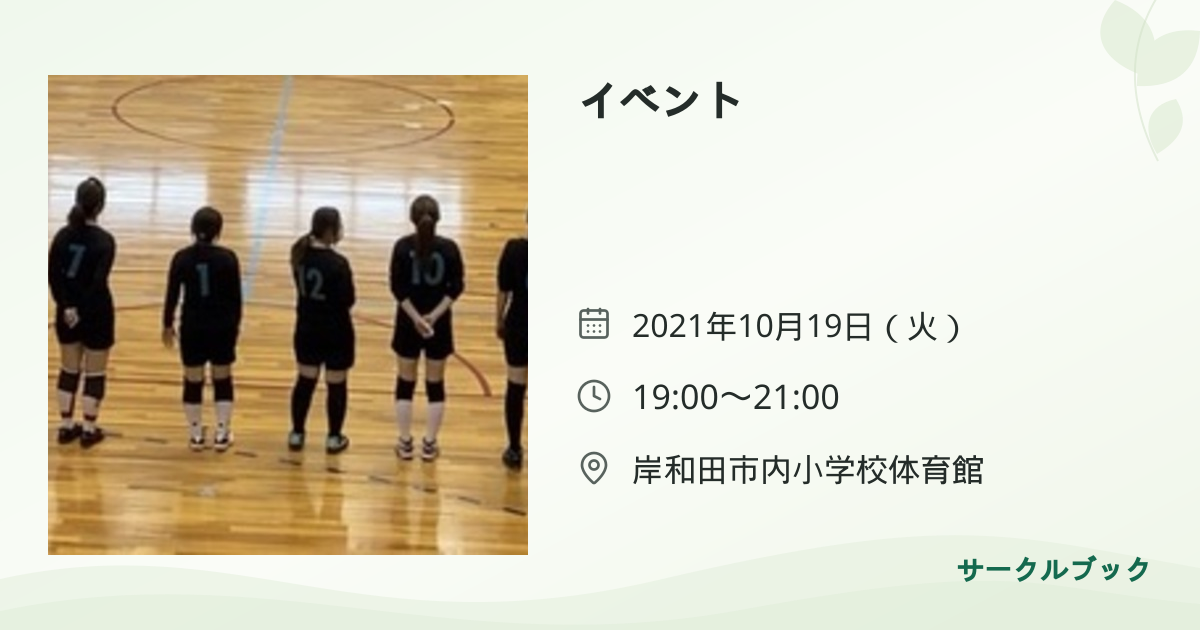 共有されるイベント画像のプレビュー