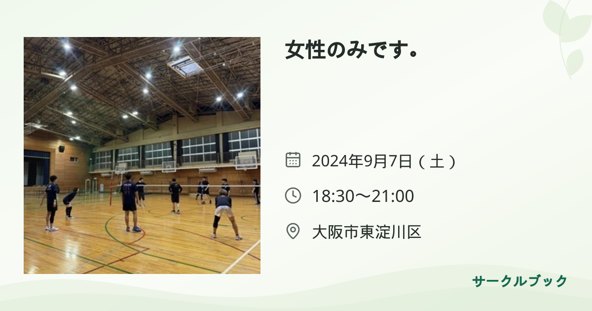 共有されるイベント画像のプレビュー