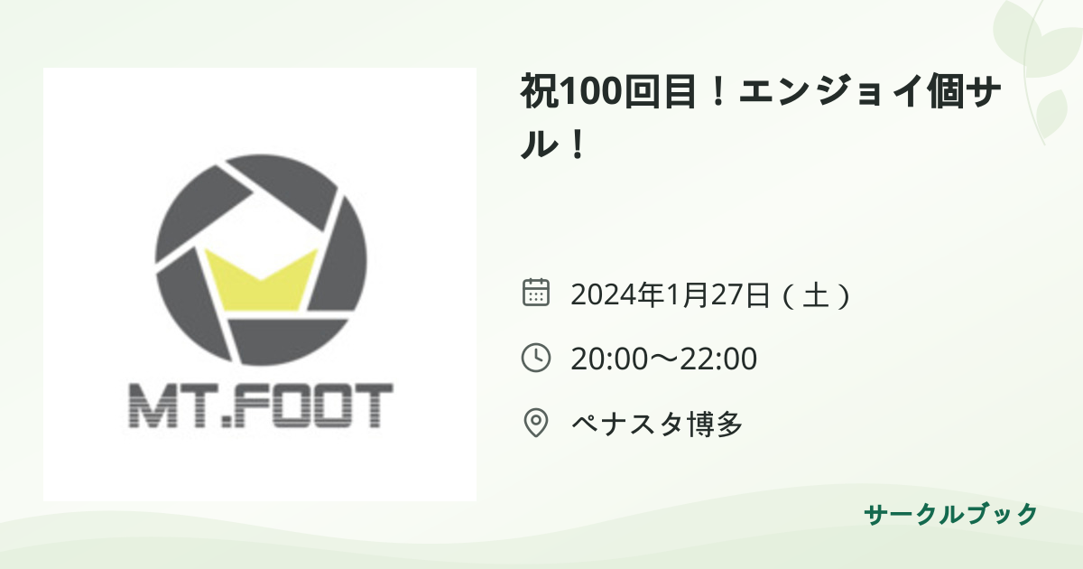 共有されるイベント画像のプレビュー