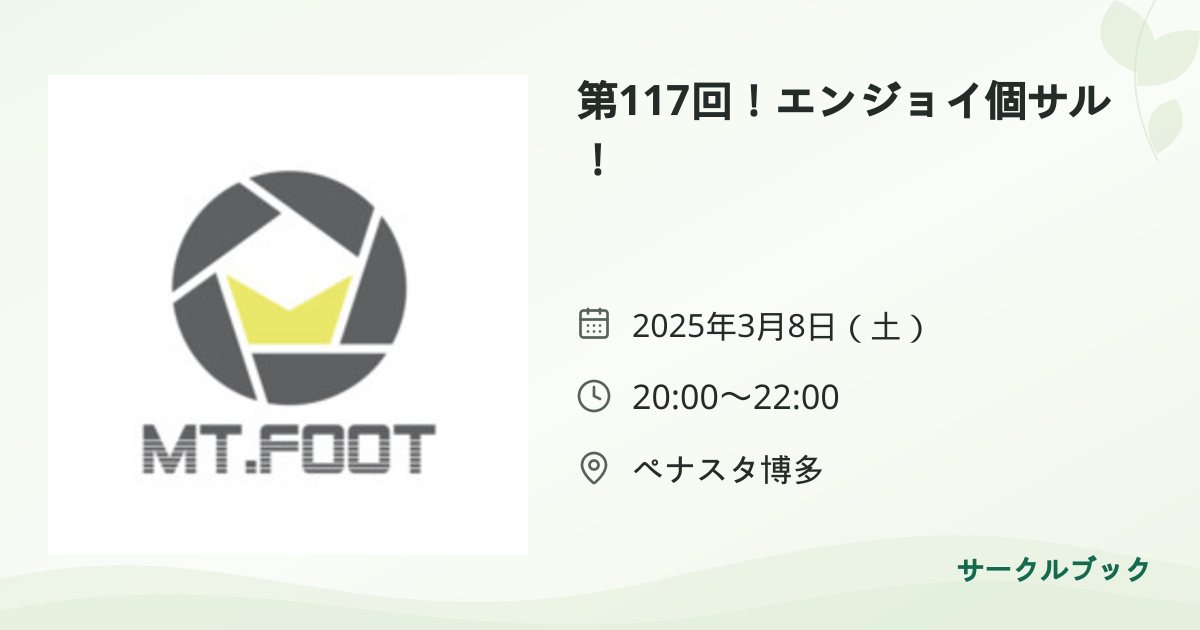 共有されるイベント画像のプレビュー