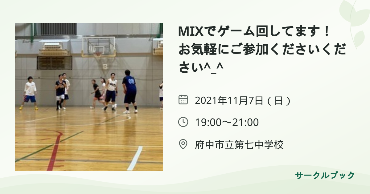 共有されるイベント画像のプレビュー
