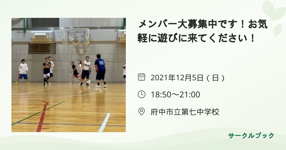 共有されるイベント画像のプレビュー