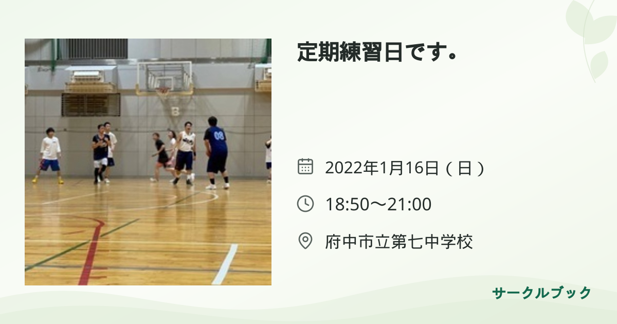 共有されるイベント画像のプレビュー