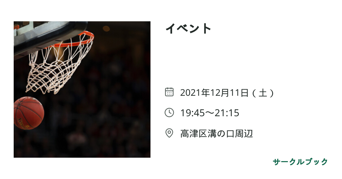 共有されるイベント画像のプレビュー