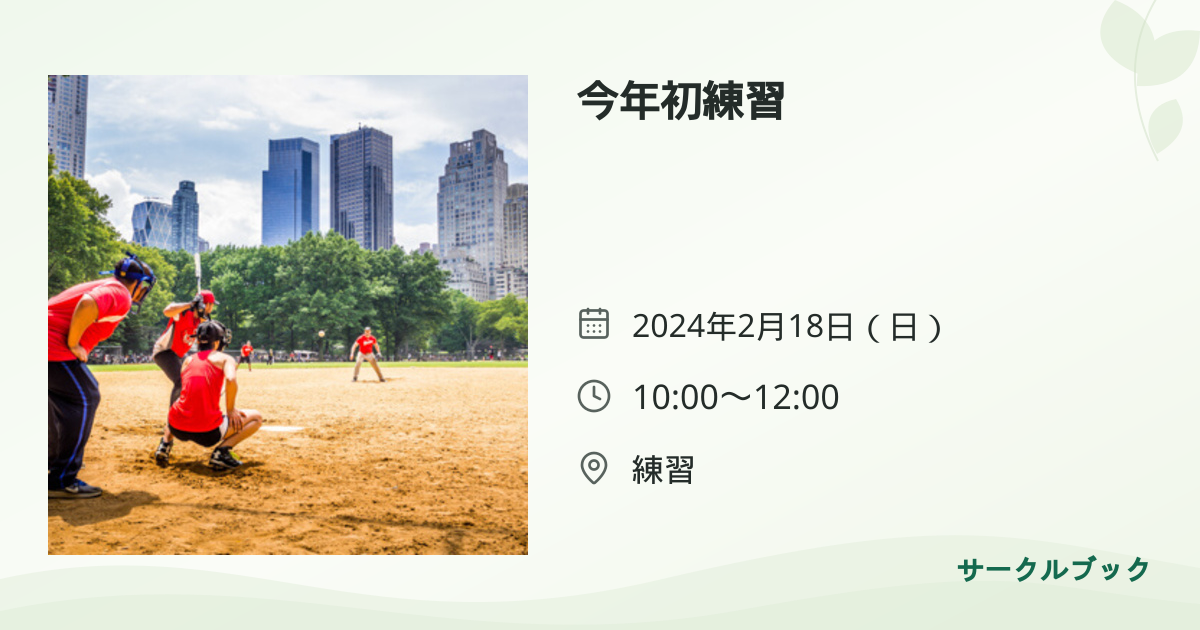 共有されるイベント画像のプレビュー