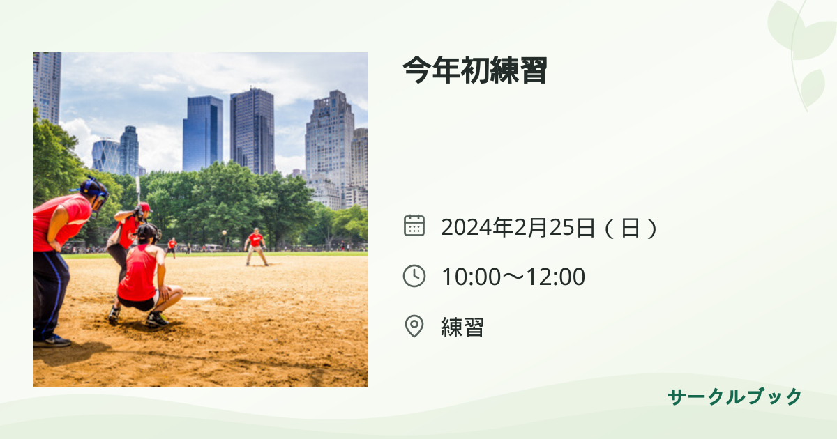 共有されるイベント画像のプレビュー