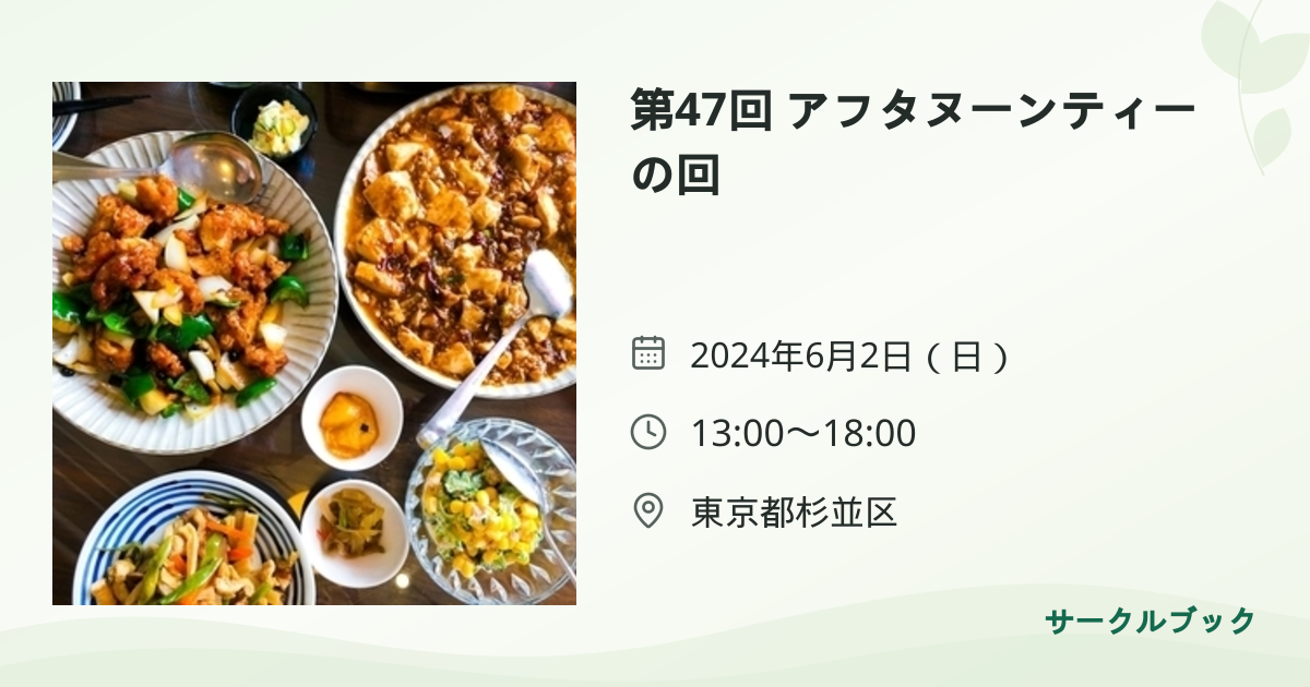 共有されるイベント画像のプレビュー