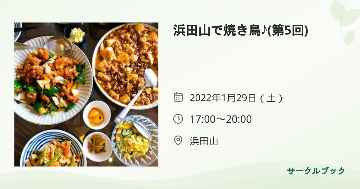 共有されるイベント画像のプレビュー
