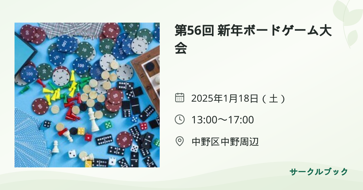 共有されるイベント画像のプレビュー