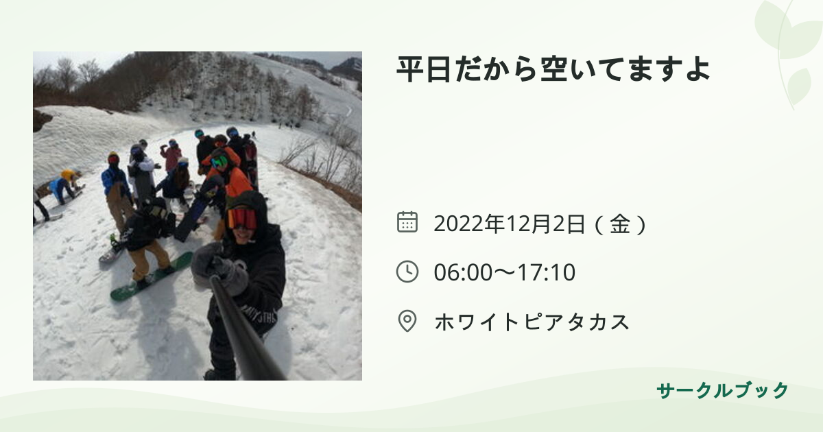 共有されるイベント画像のプレビュー