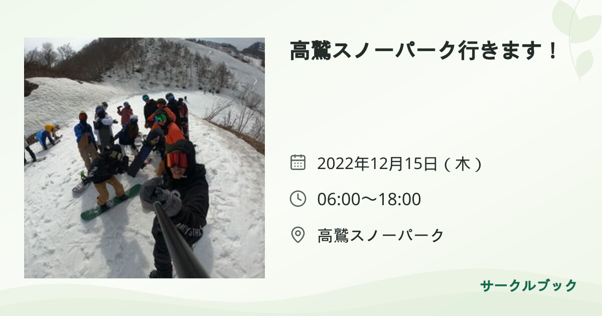 共有されるイベント画像のプレビュー