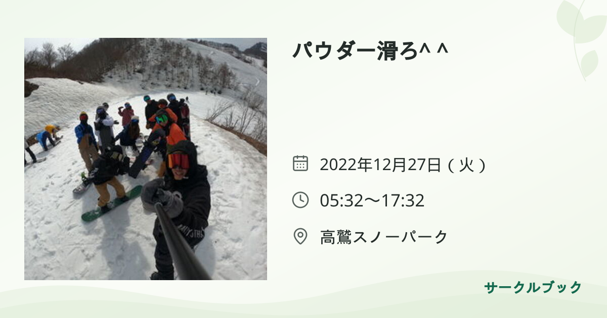 共有されるイベント画像のプレビュー