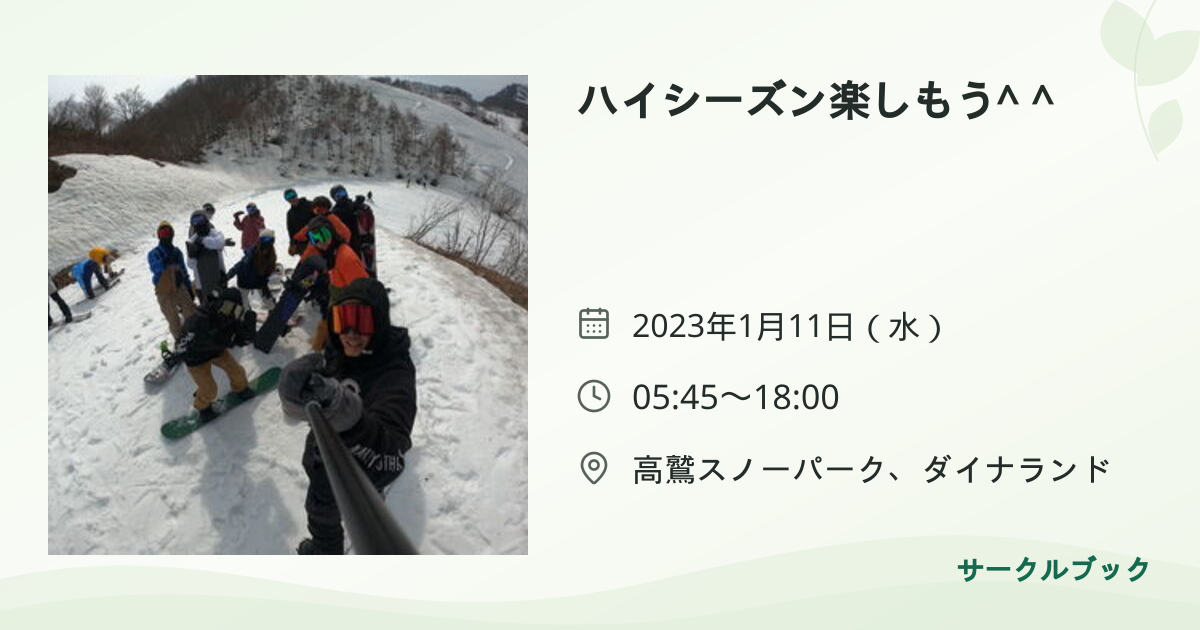 共有されるイベント画像のプレビュー