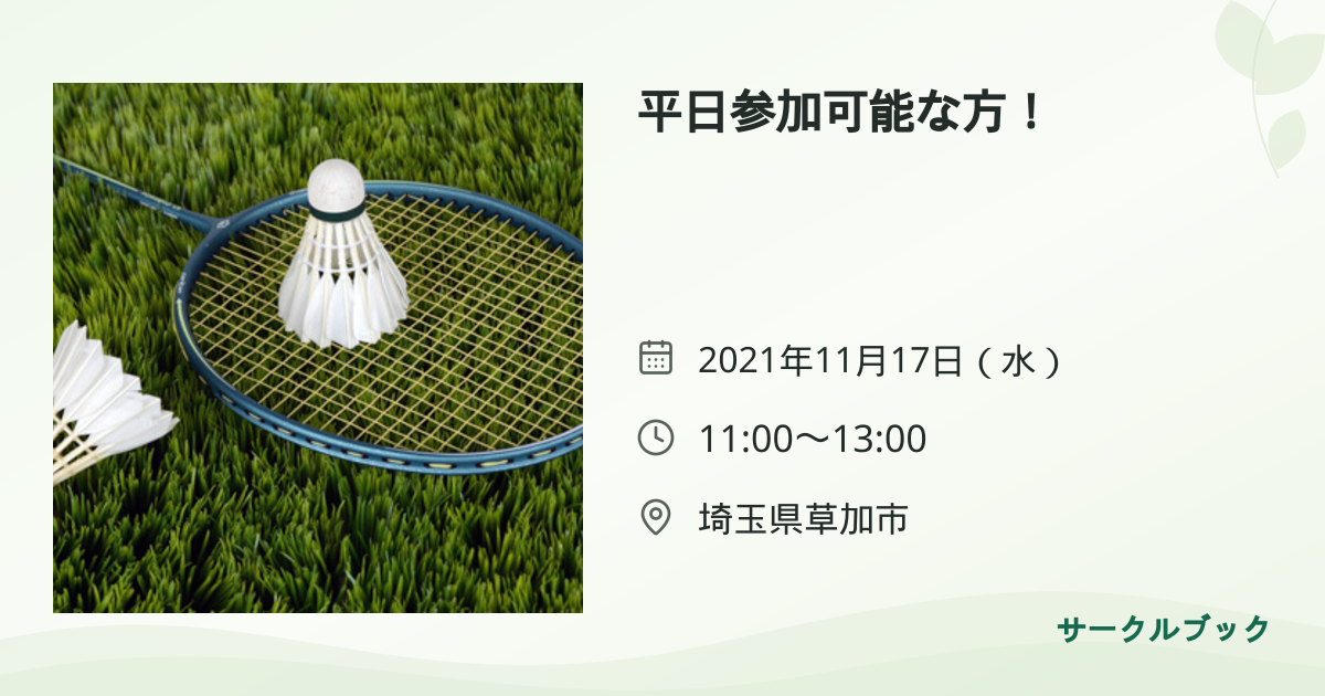 共有されるイベント画像のプレビュー