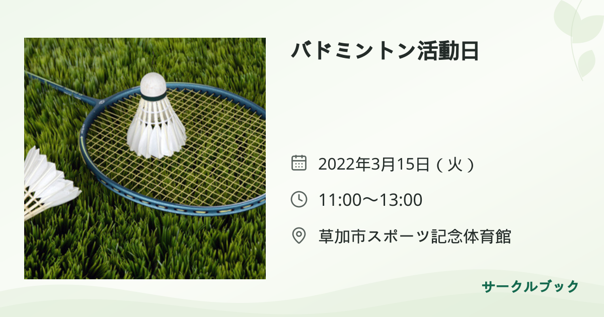 共有されるイベント画像のプレビュー