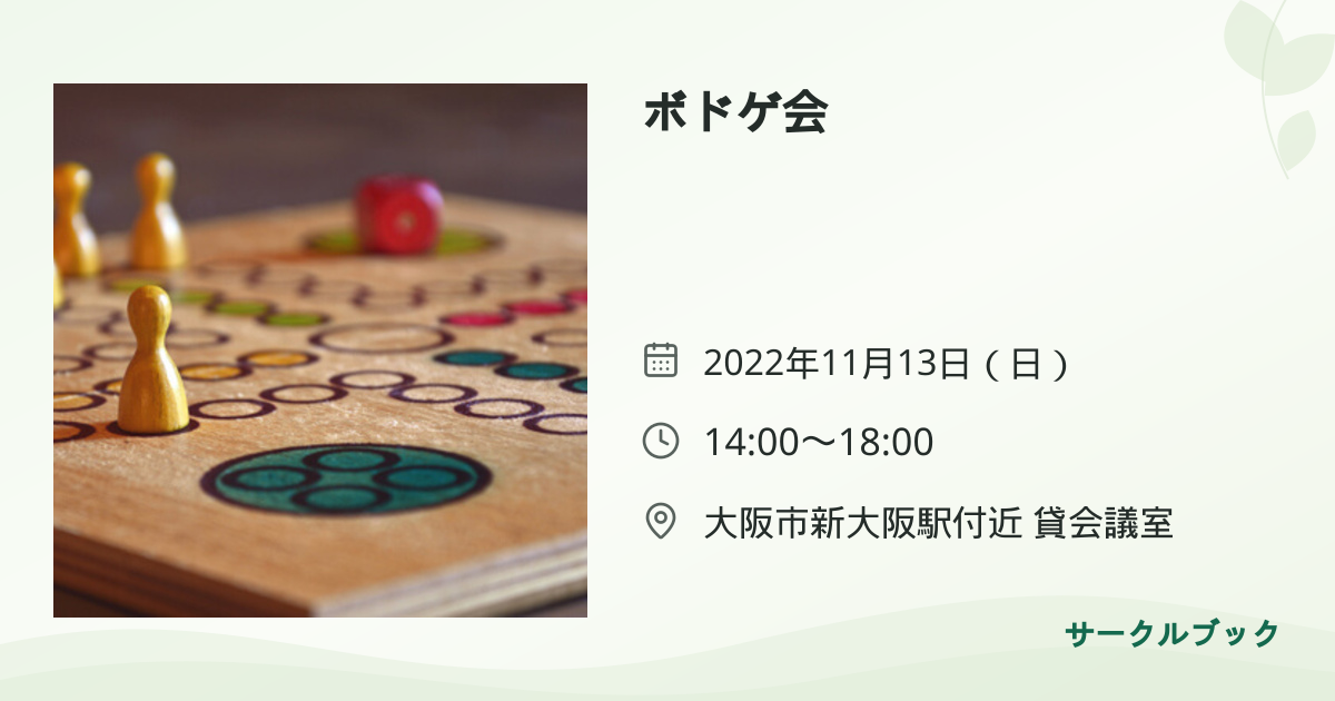 共有されるイベント画像のプレビュー