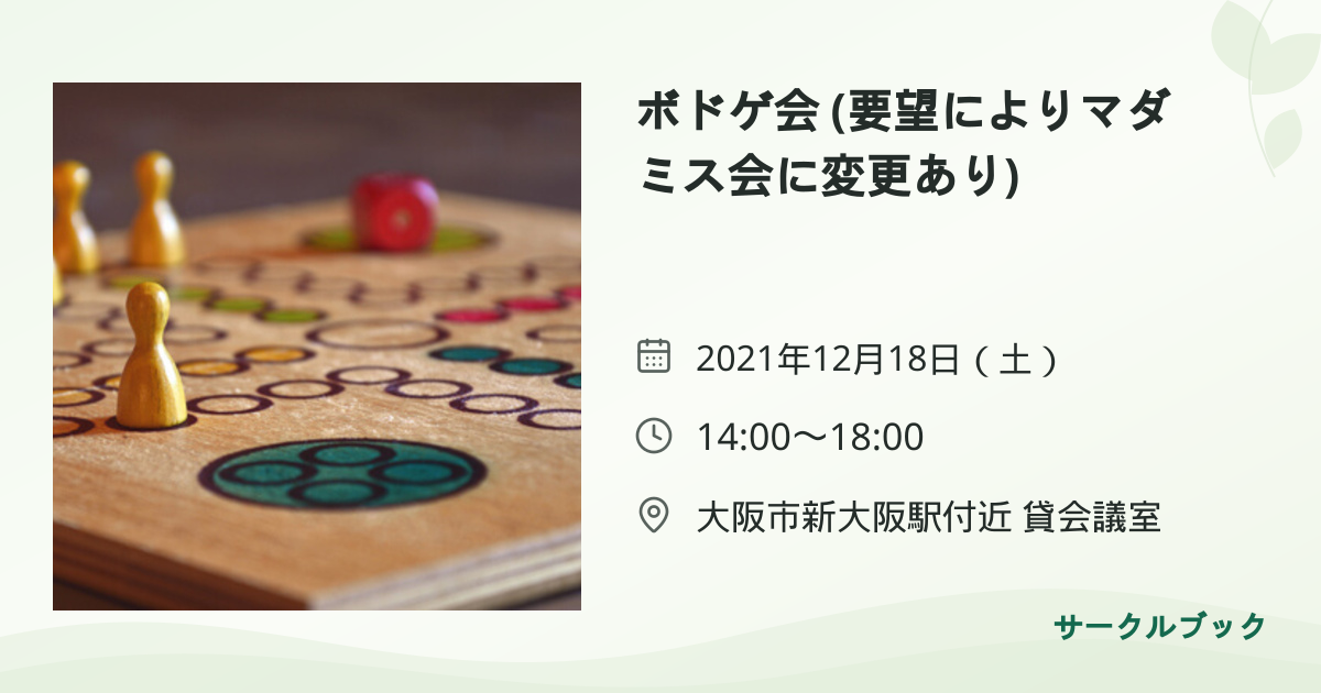 共有されるイベント画像のプレビュー