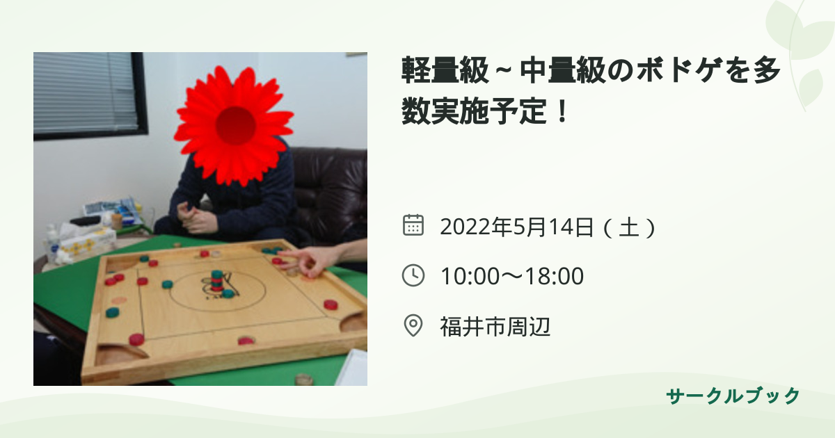 共有されるイベント画像のプレビュー