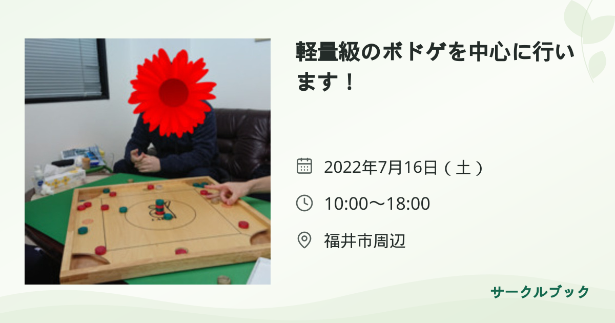 共有されるイベント画像のプレビュー