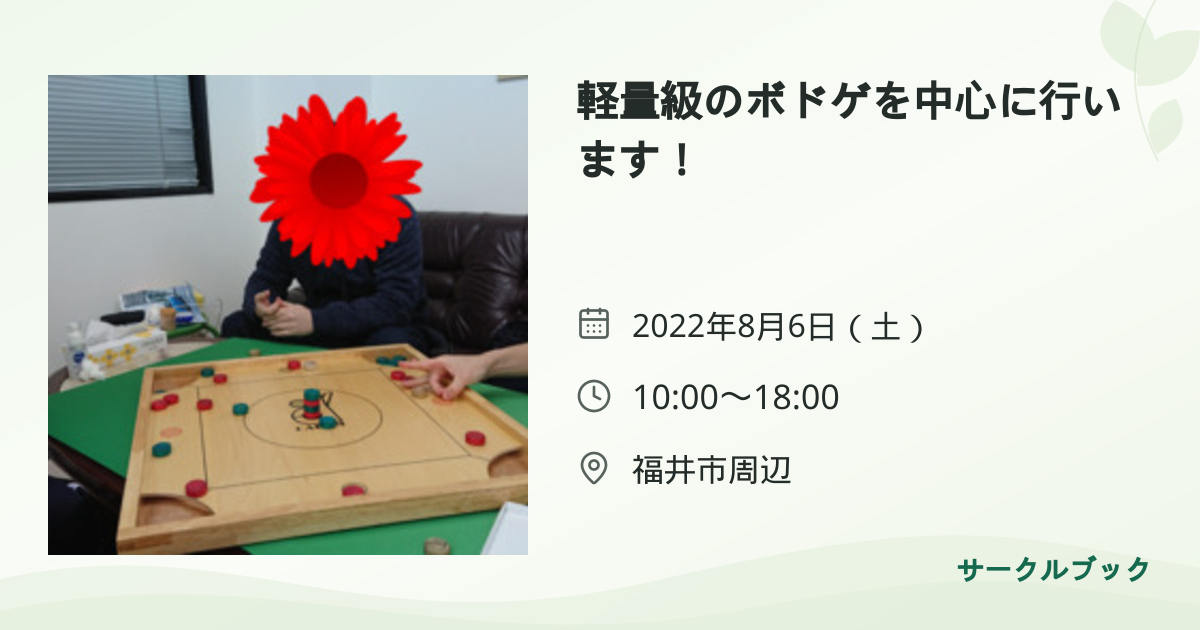 共有されるイベント画像のプレビュー