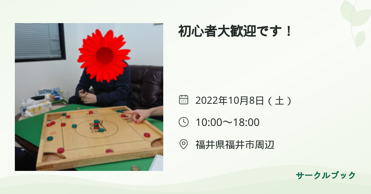 共有されるイベント画像のプレビュー