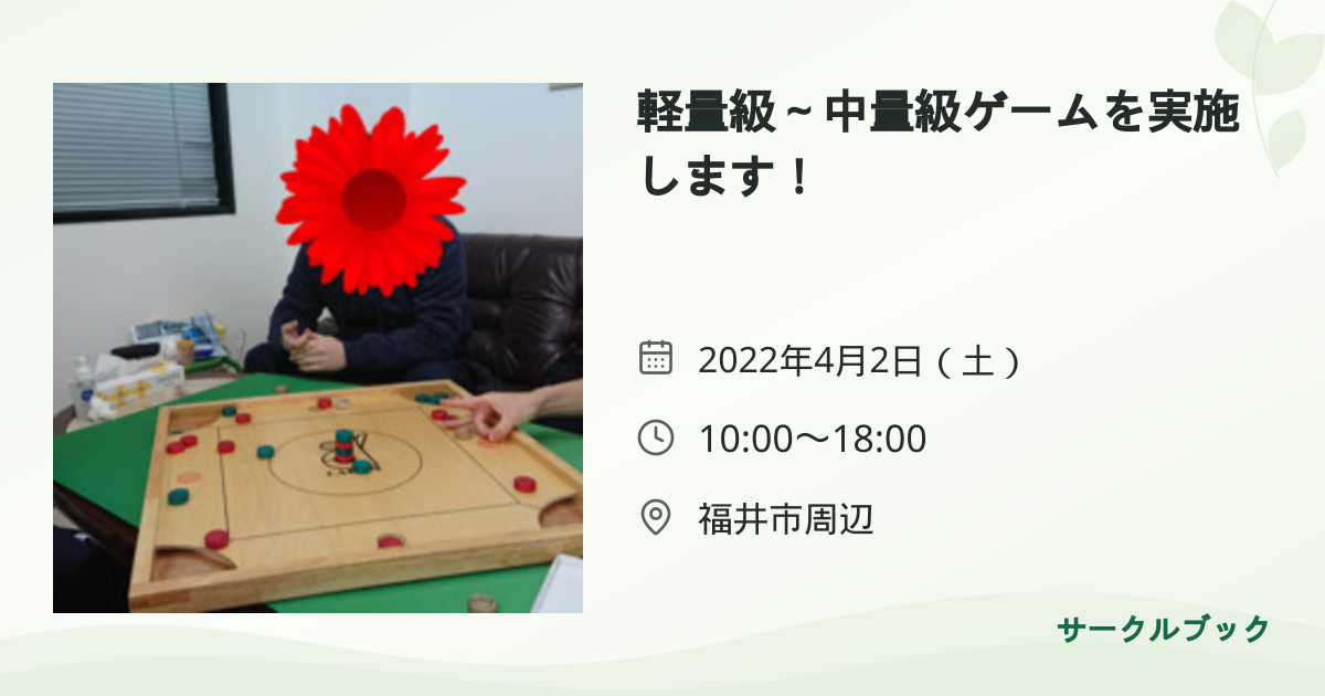 共有されるイベント画像のプレビュー