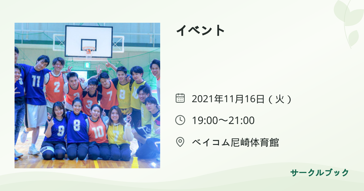 共有されるイベント画像のプレビュー