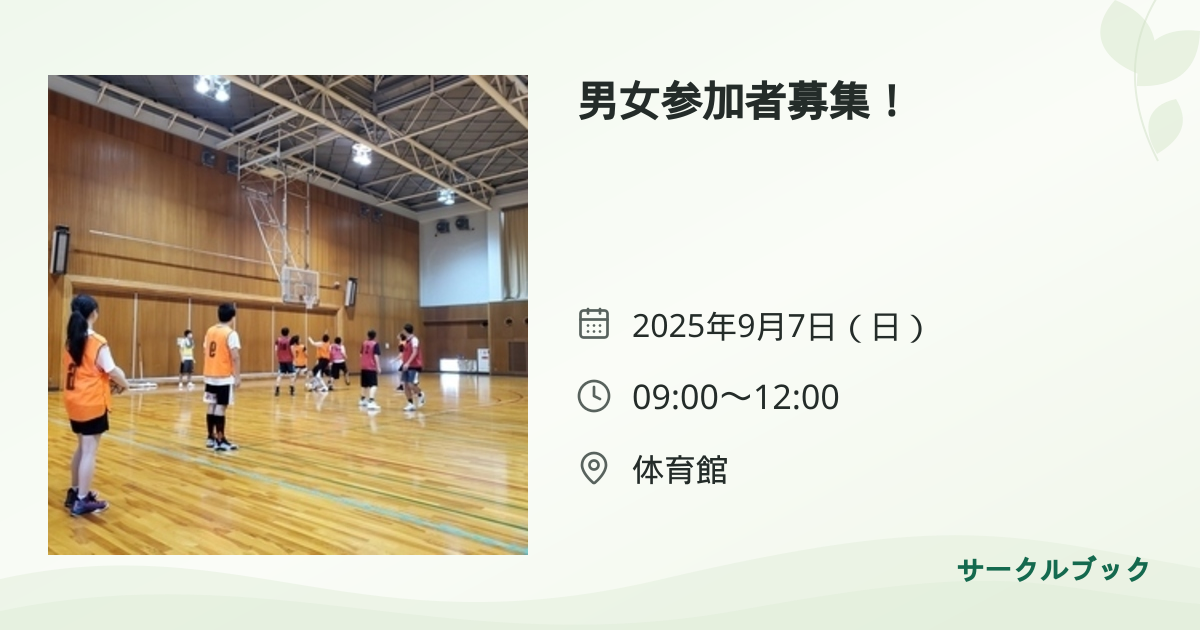 共有されるイベント画像のプレビュー
