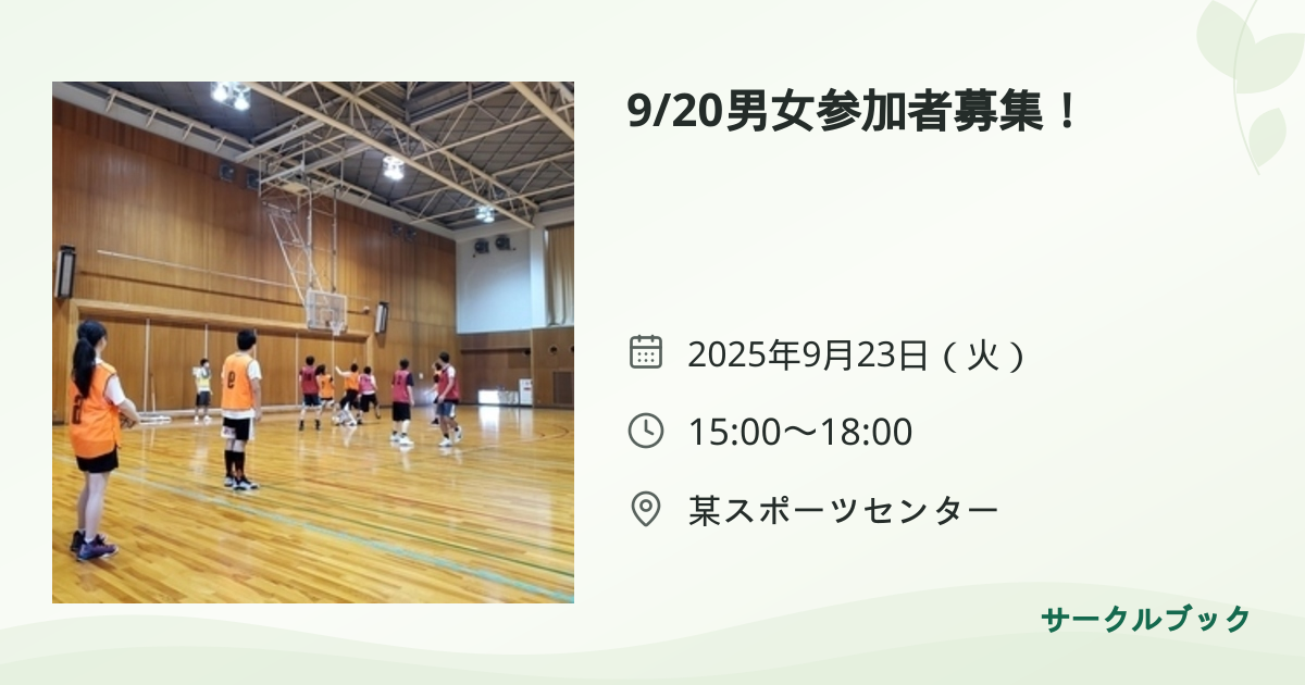 共有されるイベント画像のプレビュー