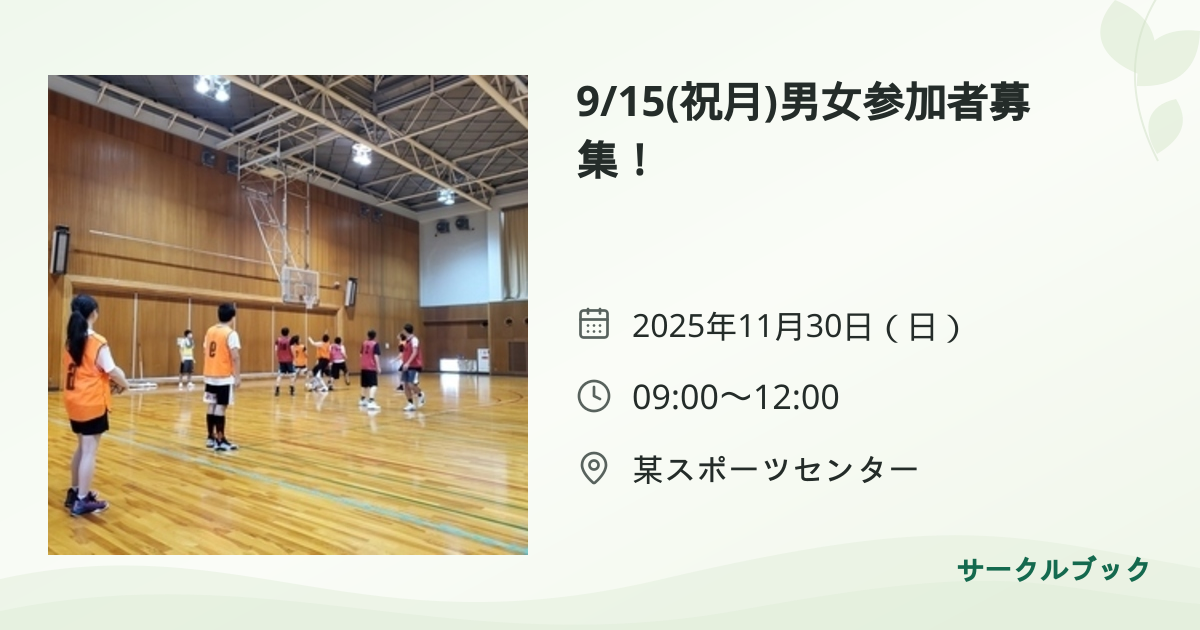 共有されるイベント画像のプレビュー