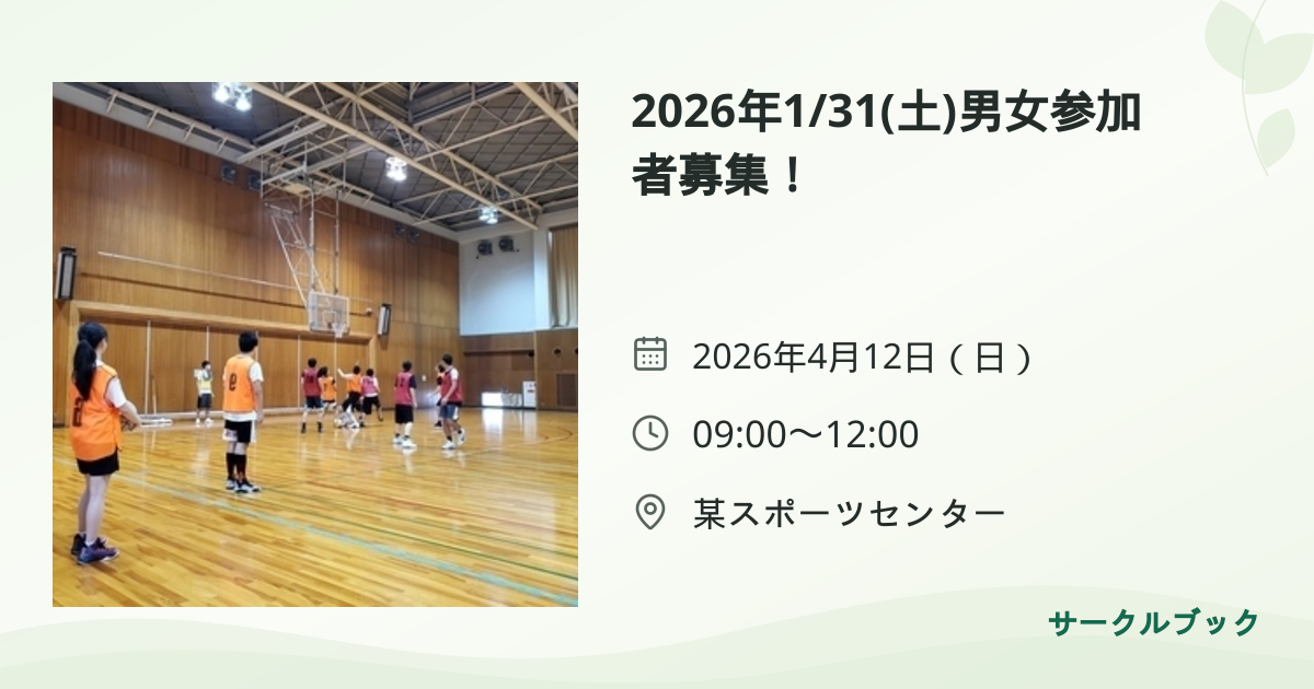 共有されるイベント画像のプレビュー