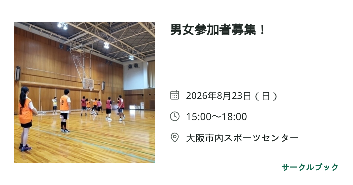 共有されるイベント画像のプレビュー
