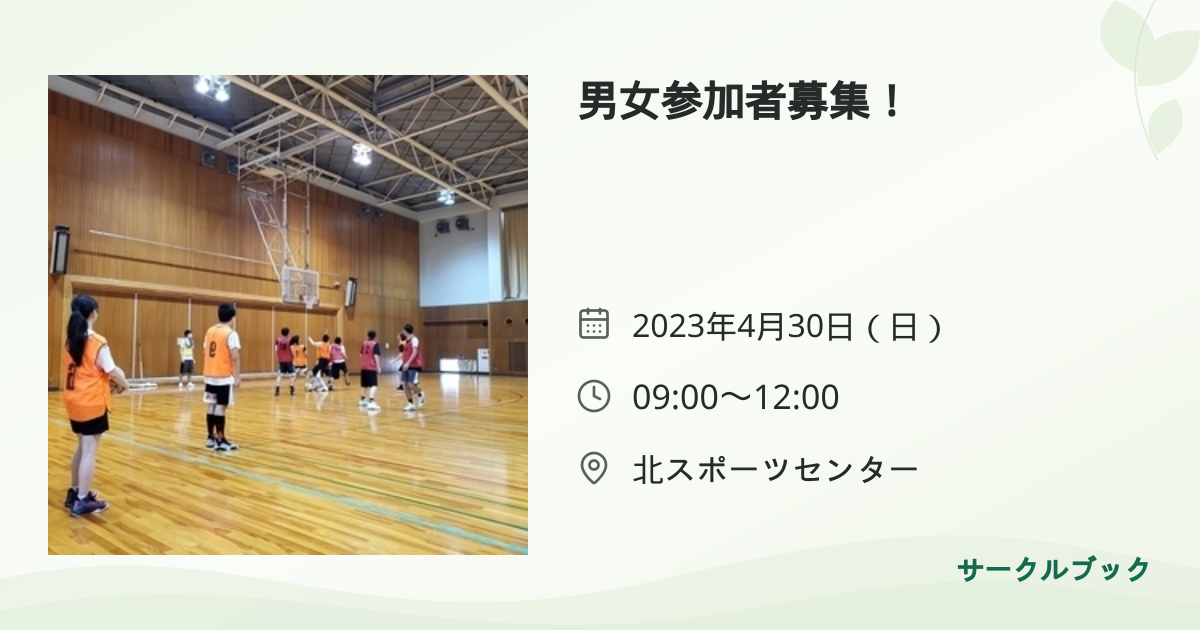 共有されるイベント画像のプレビュー