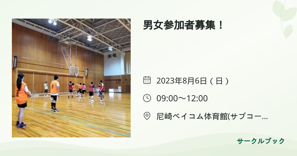 共有されるイベント画像のプレビュー