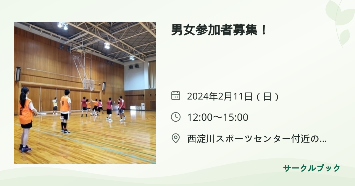 共有されるイベント画像のプレビュー