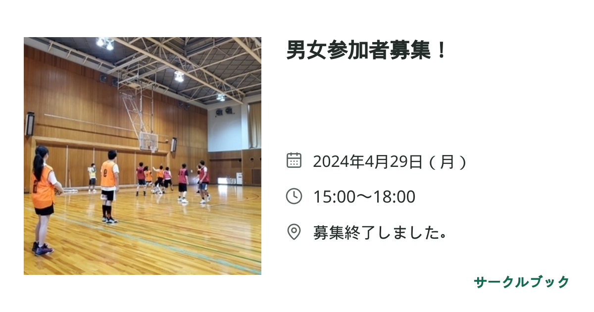 共有されるイベント画像のプレビュー