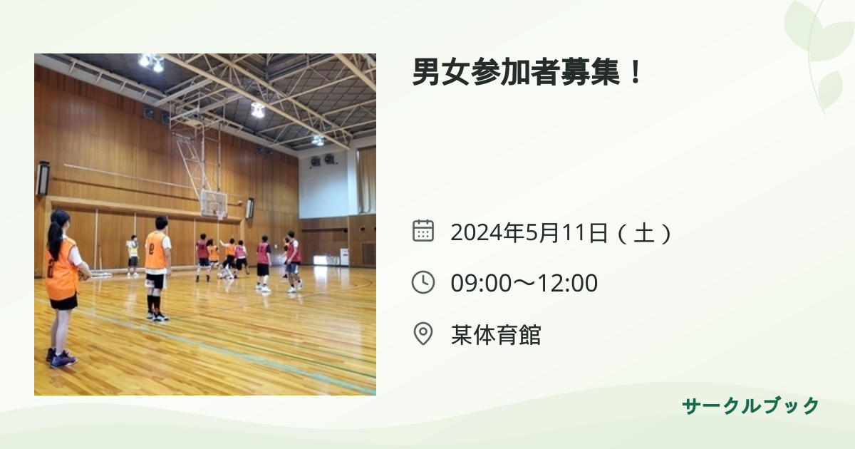 共有されるイベント画像のプレビュー