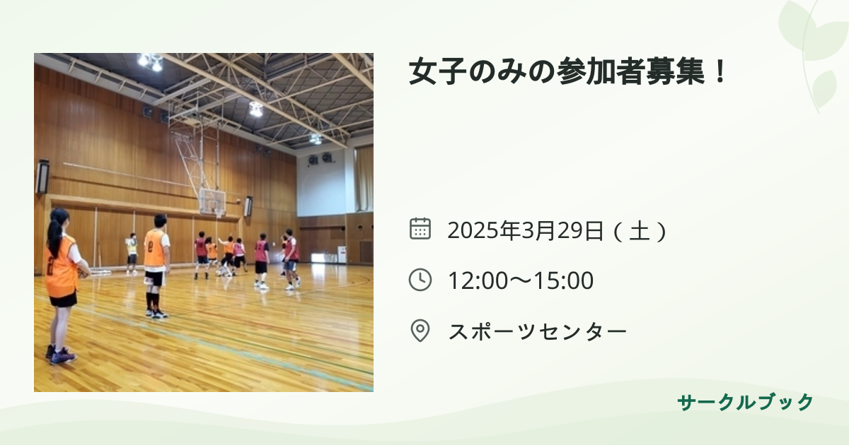共有されるイベント画像のプレビュー