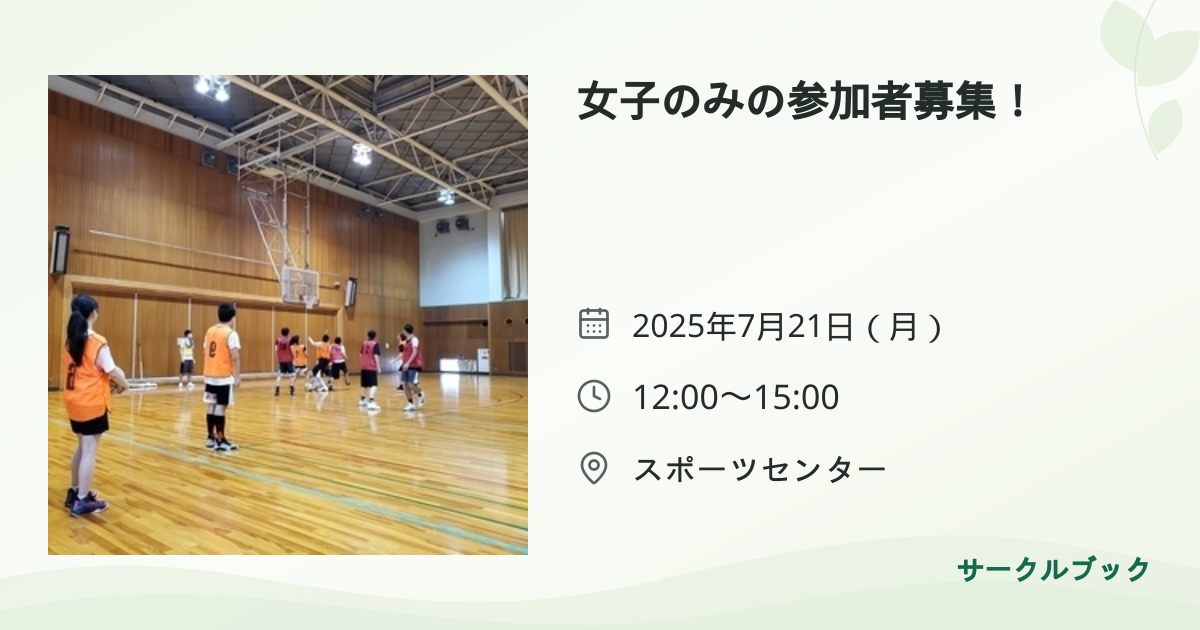 共有されるイベント画像のプレビュー