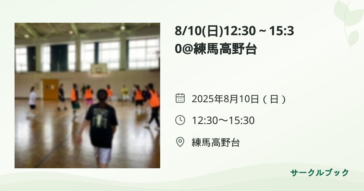 共有されるイベント画像のプレビュー
