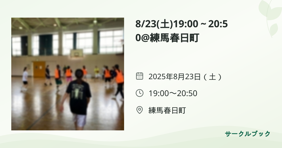 共有されるイベント画像のプレビュー