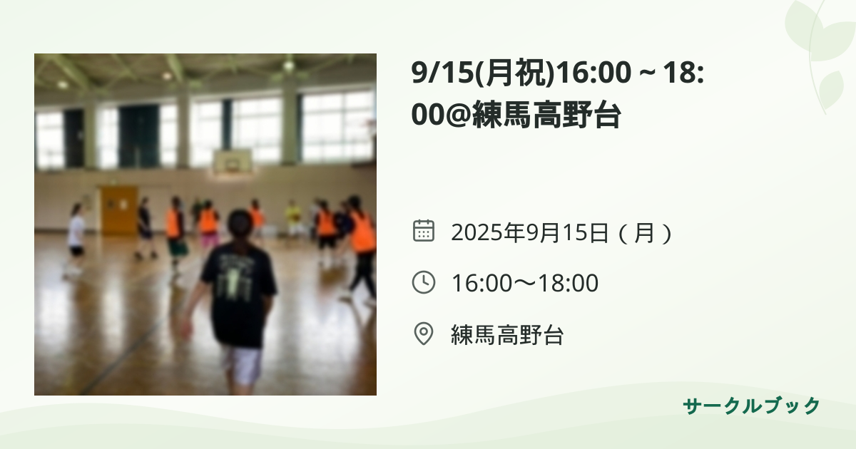 共有されるイベント画像のプレビュー