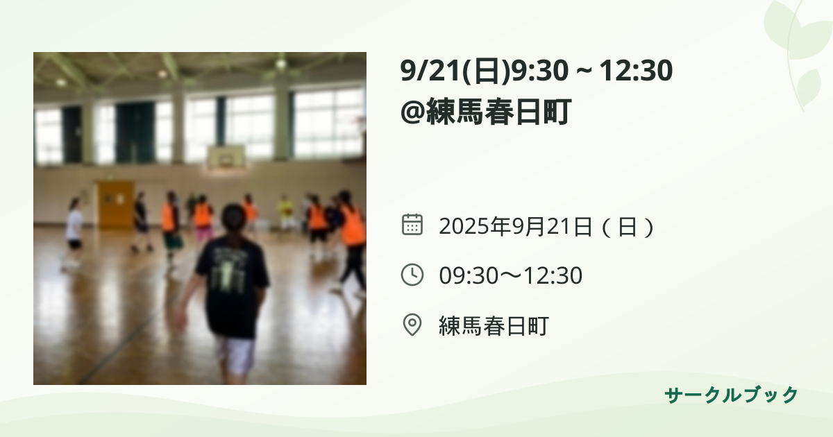 共有されるイベント画像のプレビュー