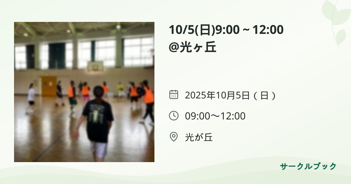 共有されるイベント画像のプレビュー
