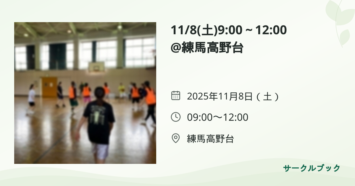 共有されるイベント画像のプレビュー
