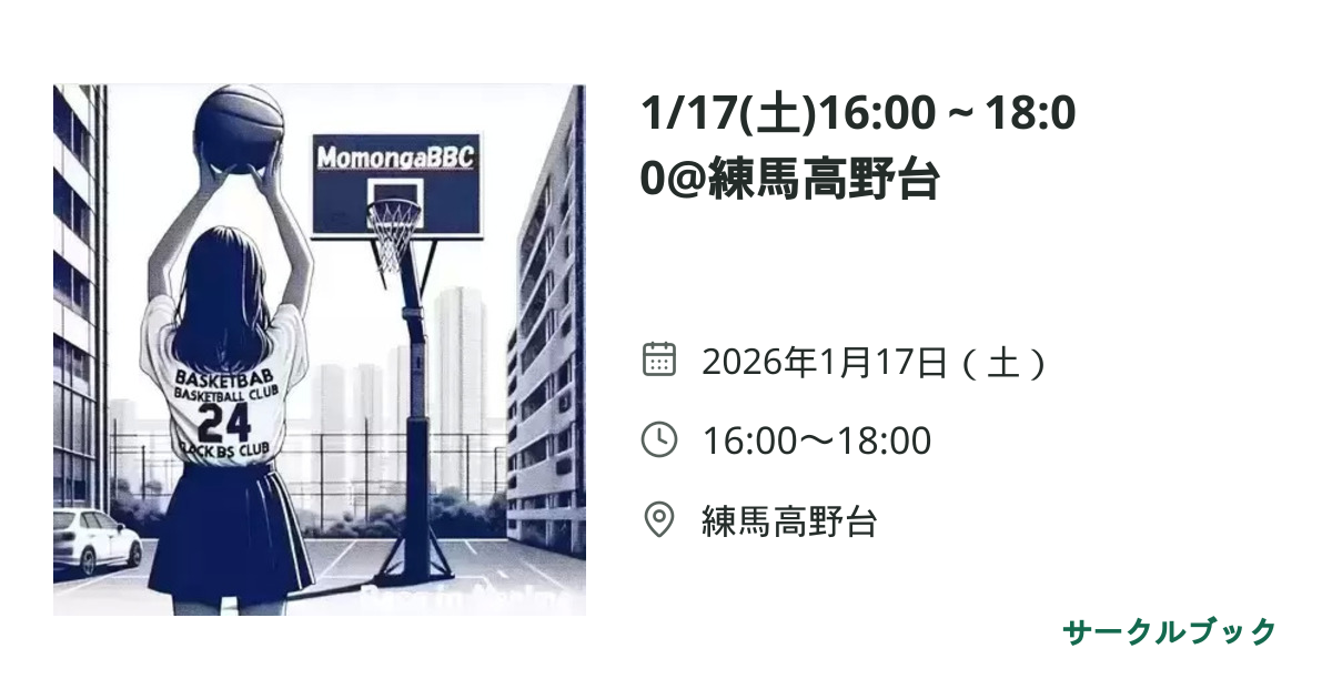 共有されるイベント画像のプレビュー