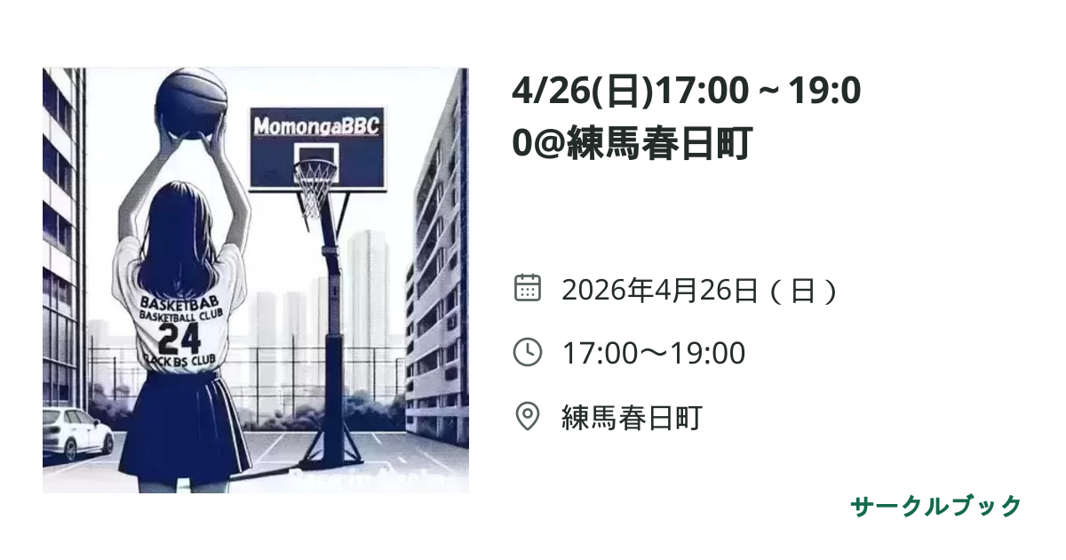 共有されるイベント画像のプレビュー
