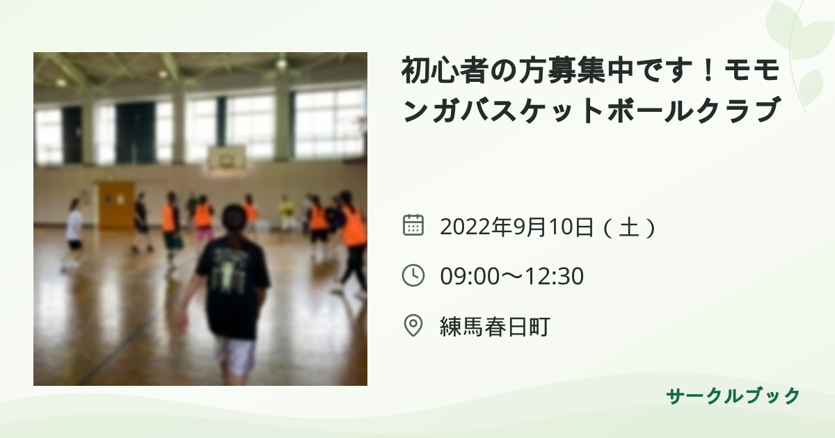 共有されるイベント画像のプレビュー