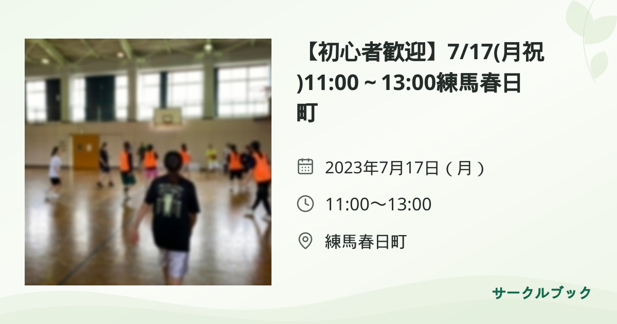 共有されるイベント画像のプレビュー