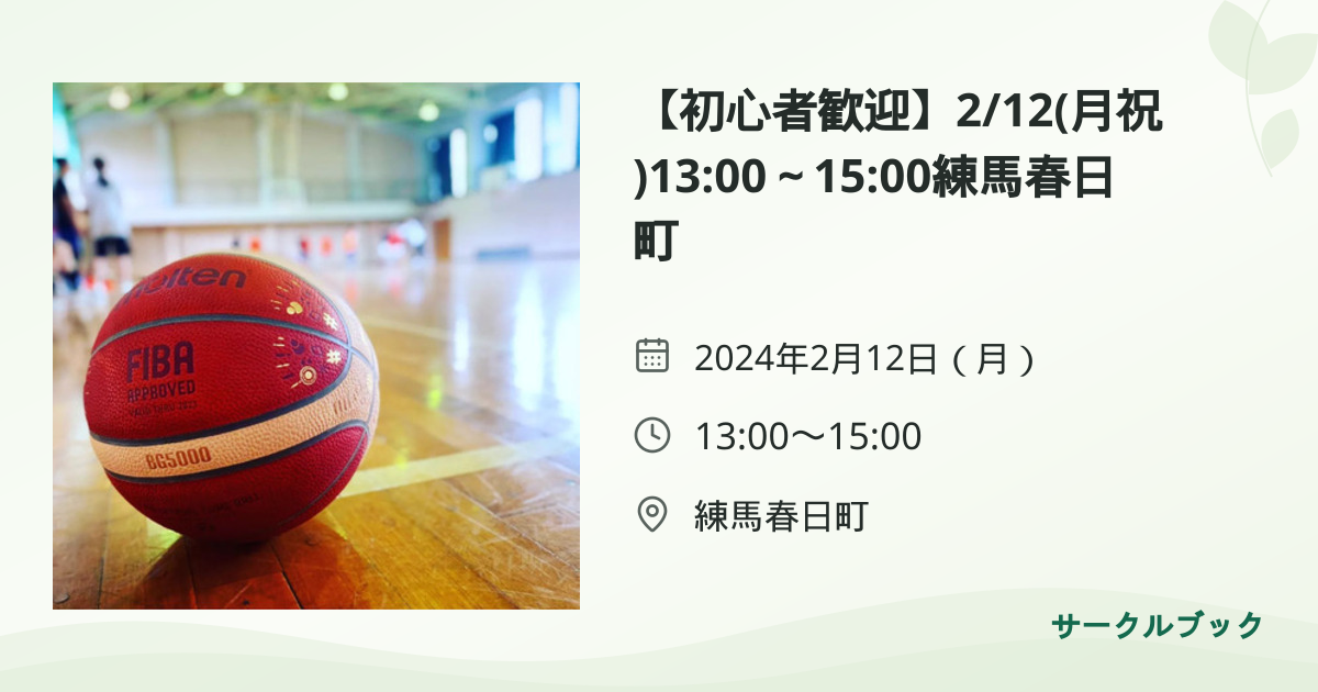 共有されるイベント画像のプレビュー